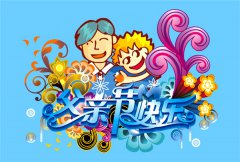 越達(dá)彩印uv打印機(jī)祝天下父親父親節(jié)快樂！