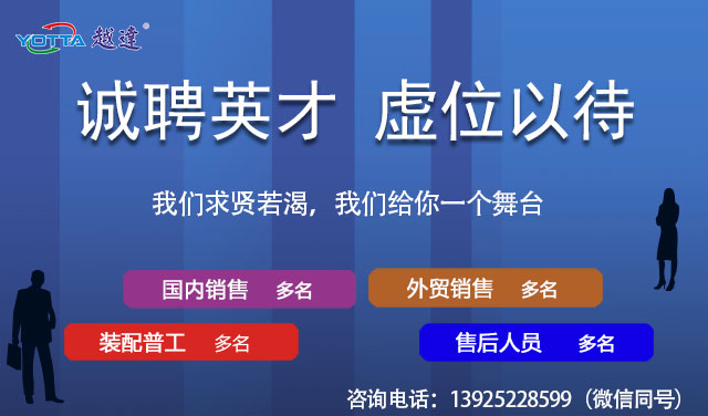 越達彩印擴大規模廣招人才！