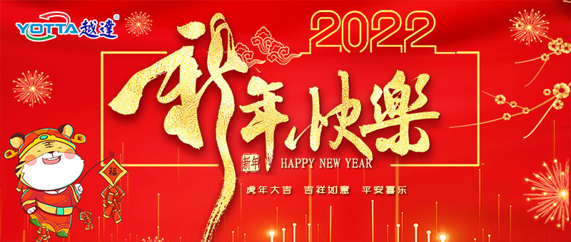 越達彩印2022春節(jié)放假安排